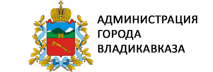 Администрация города Владикавказа копания Фонтан СИТИ Администрация города Владикавказа копания Фонтан СИТИ