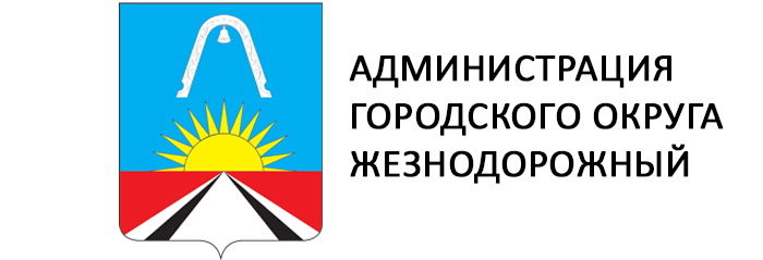 Администрация городского округа Железнодорожный копания Фонтан СИТИ Администрация городского округа Железнодорожный копания Фонтан СИТИ