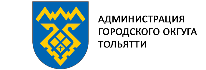 Сайты г тольятти. Администрация Тольятти логотип. Администрация городского округа Тольятти. Администрации г. Тольятти. Администрация Тольятти официальный сайт.