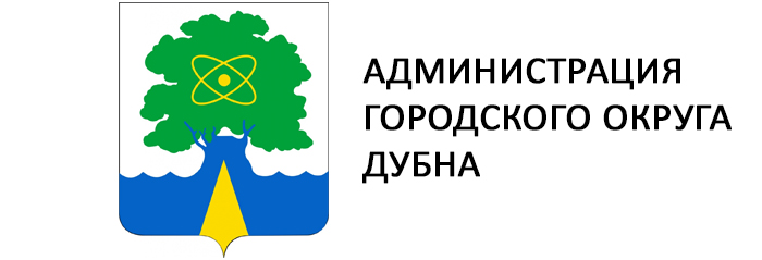 Дубна округ московская область. Логотип администрация Дубна. Герб Дубны. Администрация городского округа Дубна. Герб Дубны Московской области.