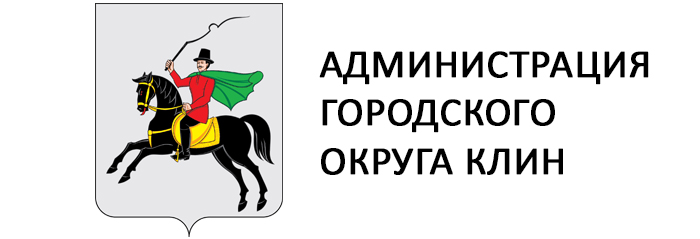 Клин округ. Администрация городского округа Клин. Герб Клина Московской области. Герб города Клин. Городской округ Клин герб.