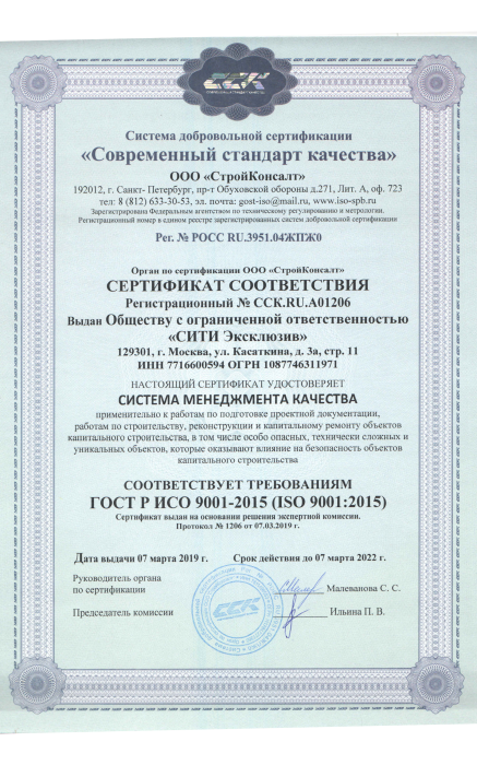 Сертификат соответствия Фонтан СИТИ