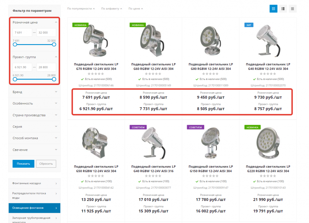 Партнёрская программа Фонтан СИТИ