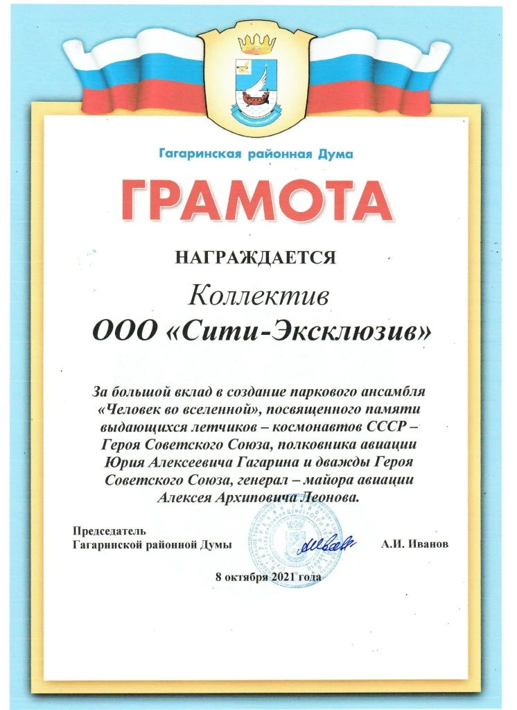 Грамота.jpg Грамота.jpg