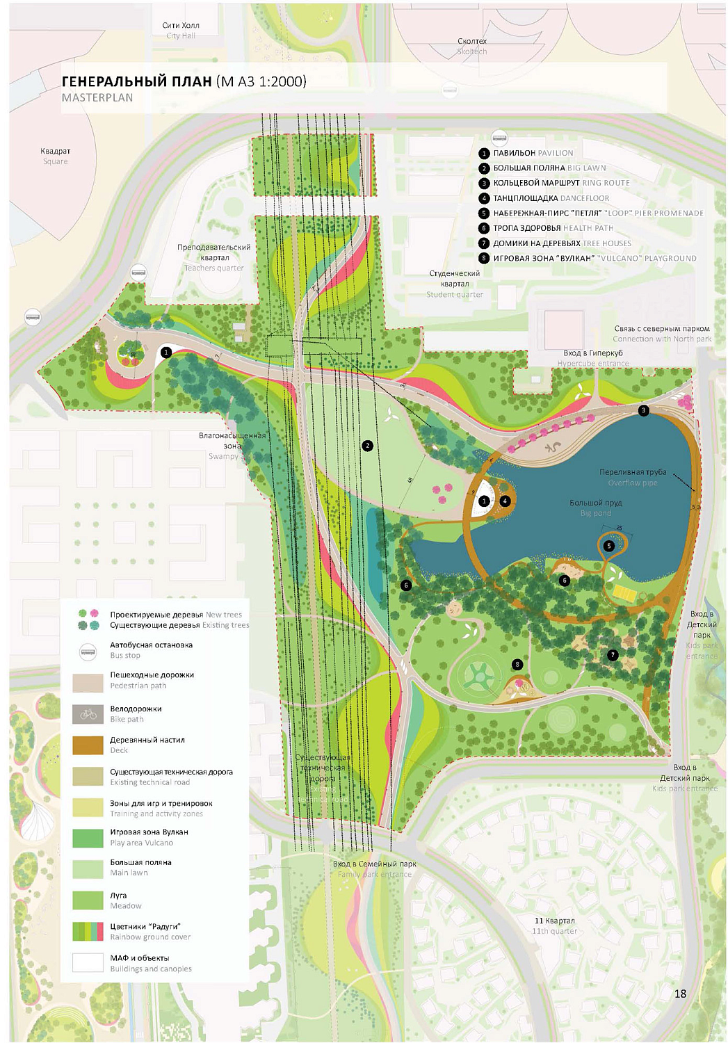 ИЦ Сколково. Центральный парк.