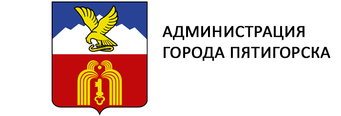 Администрация города Пятигорска копания Фонтан СИТИ