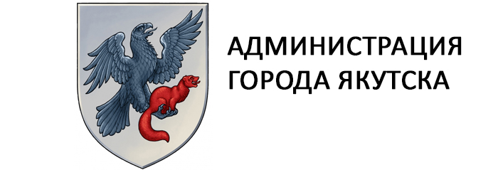 Администрация города Якутска копания Фонтан СИТИ