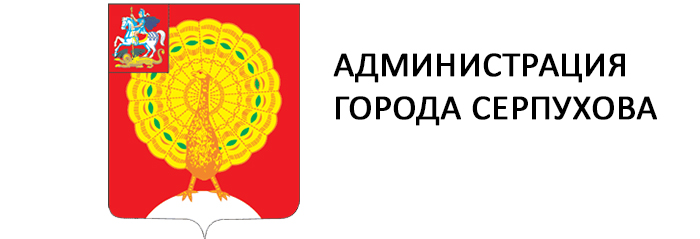 Администрация города Серпухова копания Фонтан СИТИ
