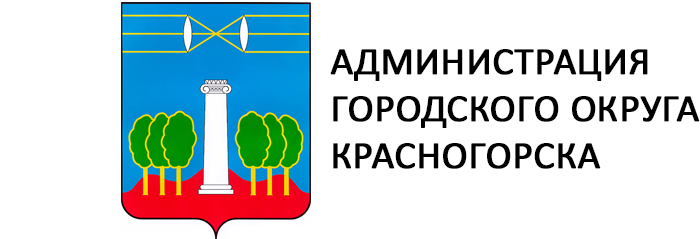 Администрация городского округа Красногорска копания Фонтан СИТИ