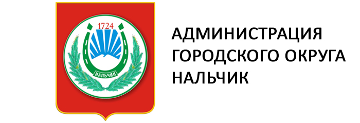 Администрация городского округа Нальчик копания Фонтан СИТИ