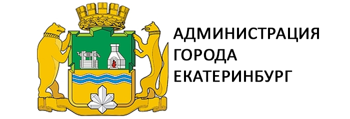 Администрация города Екатеринбург копания Фонтан СИТИ