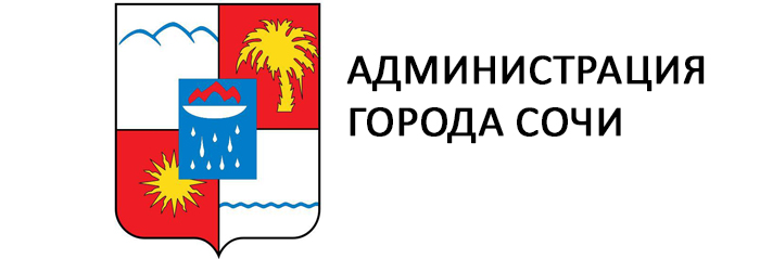 Администрация города Сочи копания Фонтан СИТИ